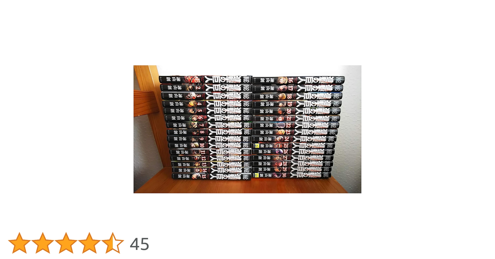 進撃の巨人　1巻〜30巻 進撃の巨人（30）』（諫山 創）｜講談社